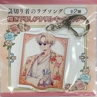 沖田有帆 『PUNKS△TRIANGLE』 ステラマップカフェ 缶バッジ【BL