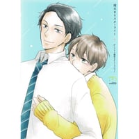 百瀬あん 『舌先から恋』 サイン入り A4 アクリルプレート 【BLグッズ