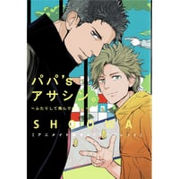 日ノ原巡『セラピーゲーム』 リミテッドショップ おすわりぬいぐるみ