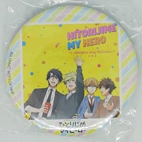『ひとりじめマイヒーロー』缶バッジ【BLグッズ】