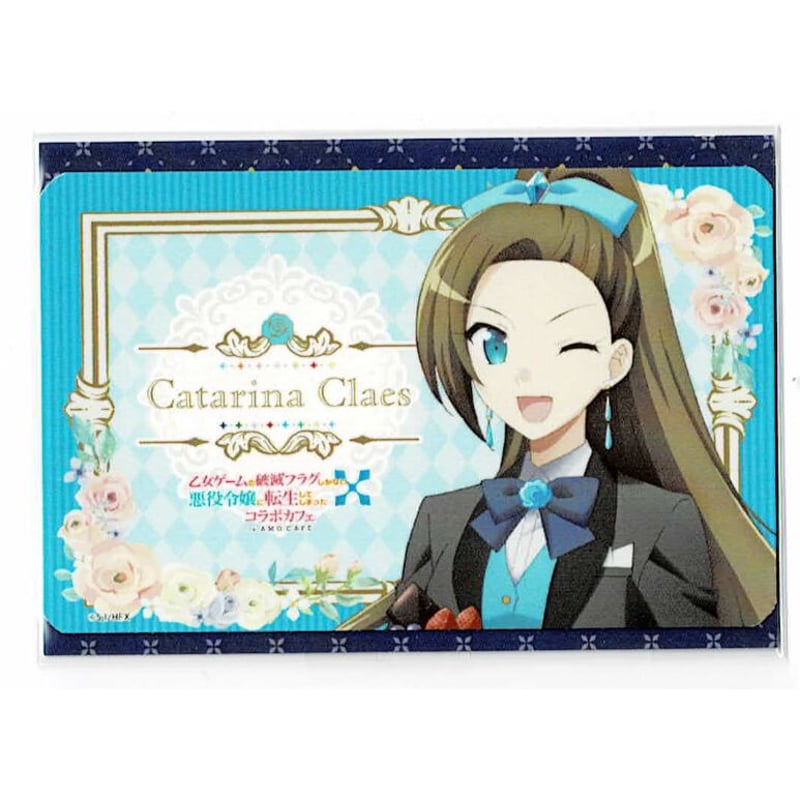 乙女ゲームの破滅フラグしかない悪役令嬢に転生し はめふら カフェ カード 乙女ゲームの破滅フラグしかない悪役令嬢に転生し はめふら