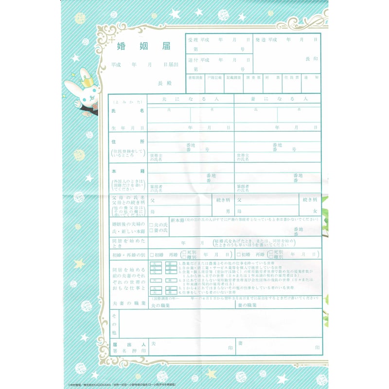 中村春菊 世界一初恋 19冊 セット 小冊子 イラスト集 特装版 婚姻届 Amazon.co.jp: 世界一初恋 ~小野寺律の場合19~小冊子付き特装版