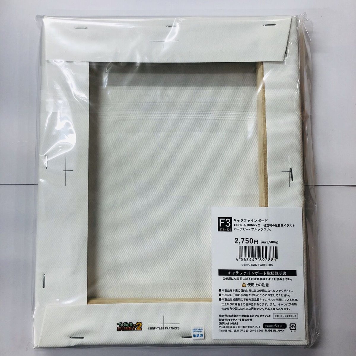 TIGER & BUNNY バーナビー・ブルックスJr. キャラファインボード