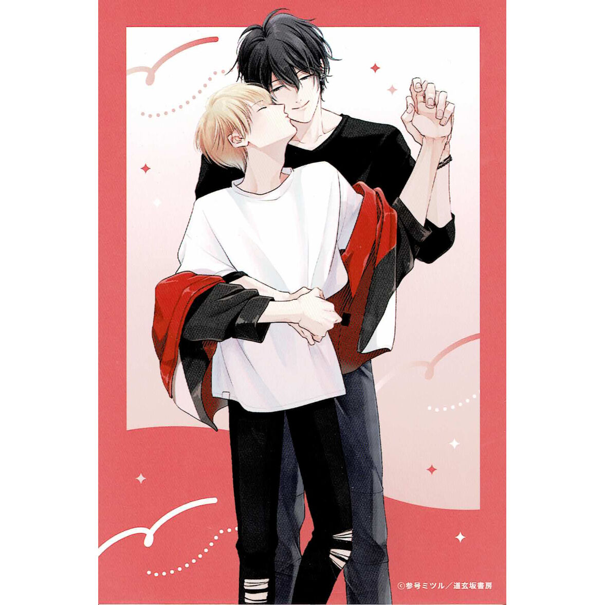 参号ミツル『友達はキスしない！』 コミコミスタジオ20周年記念