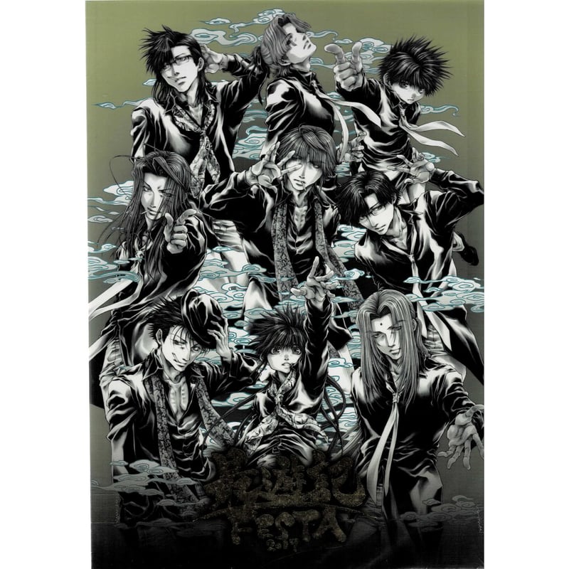 最遊記 FESTA2017 公式パンフレット | K-BOOKS 池袋 2次元グッズ通販