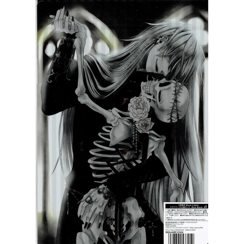 黒執事 映画 ファイル black label 葬儀屋 特典 イラストカード 黒執事