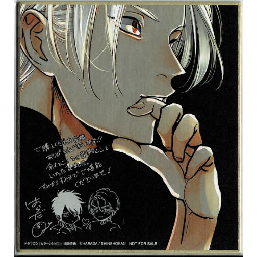 カラーレシピ1・2 ドラマCD 特典 fit=scale-down,w=1200