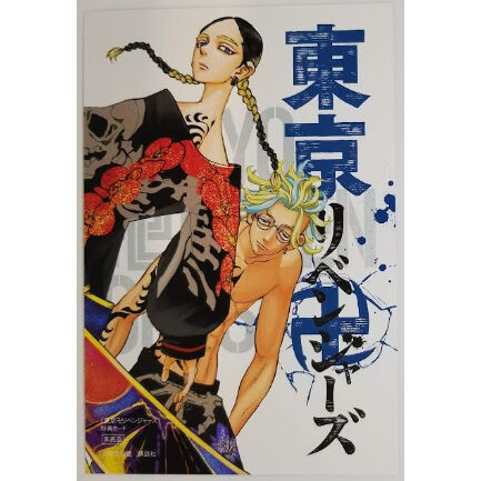 東リべ 灰谷兄弟 灰谷蘭 灰谷竜胆 まとめ売り 東京リベンジャーズ fit=scale-down,w=1200