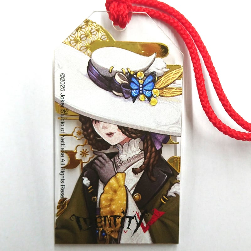 第五人格 アイデンティティV 初詣2025 マルイ アクリルお守り 昆虫学者