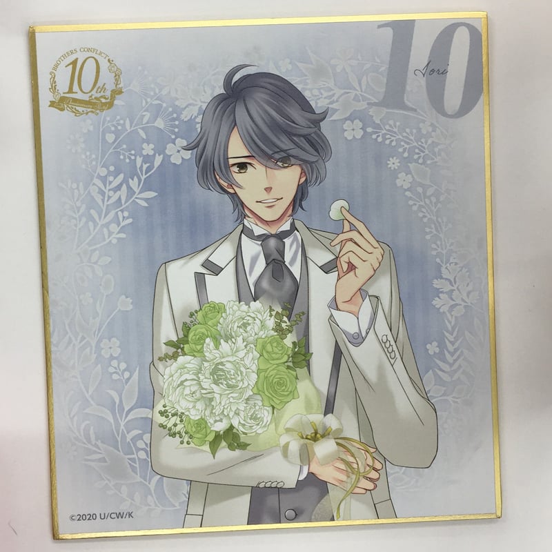 BROTHERS CONFLICT 祈織 グッズ まとめ ブラコン 祈織 ラバスト