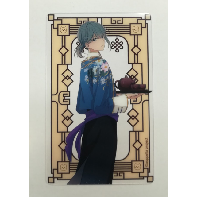アオペラ 柊迫侃 アオペラカフェ - 来来！アオペラ飯店 - クリアカード