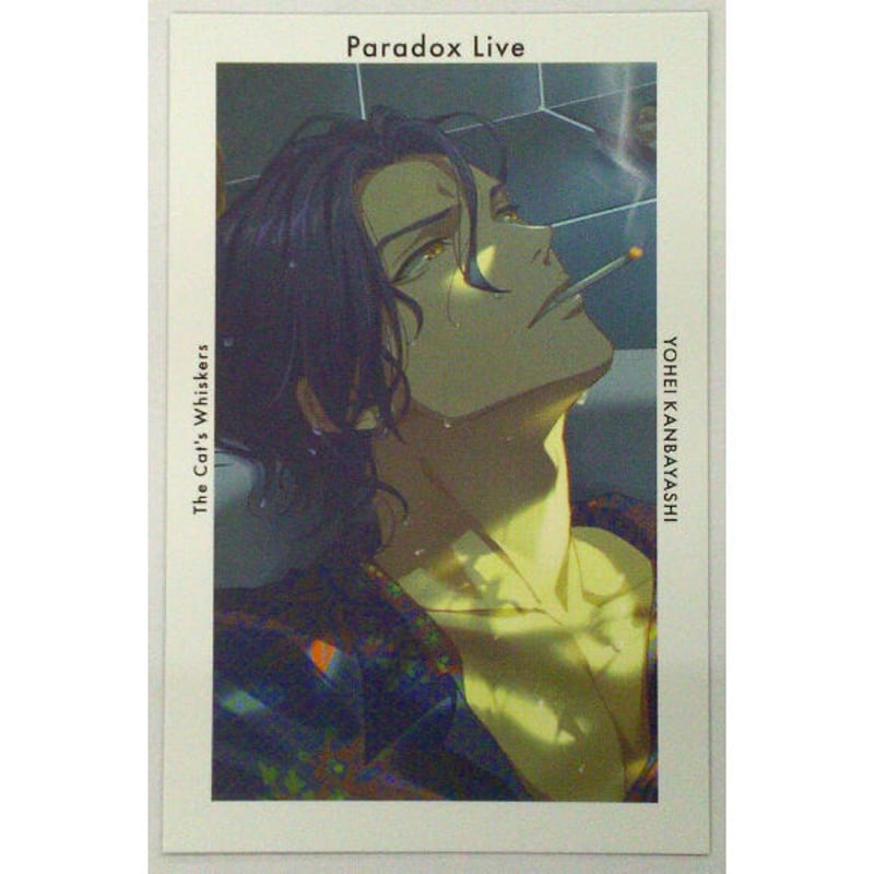 Paradox Live 神林匋平 Gプリ Ver.15 WILL | K-BOOKS 池袋 