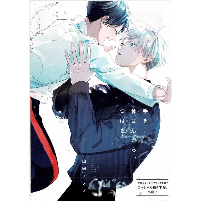 ［BL］山田ノノノ くじ 当選品 36点 BL］山田ノノノ くじ 当選品 36点 BL］山田ノノノ くじ 当選品 36点