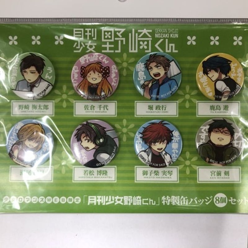 月刊少女野崎くん　少女ロマンスweb限定　特製缶バッジ 月刊少女野崎くん少女ロマンスWEB限定「月刊少女野崎くん」特製缶