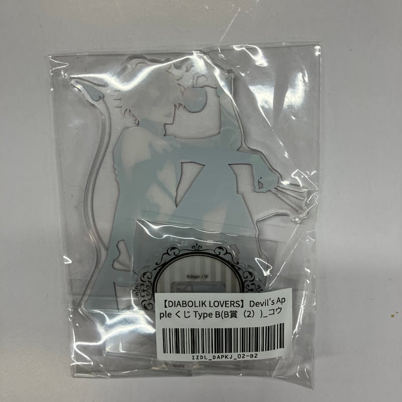 ディアラバ くじ アクリルスタンド アクスタ 無神コウ（DIABOLIK