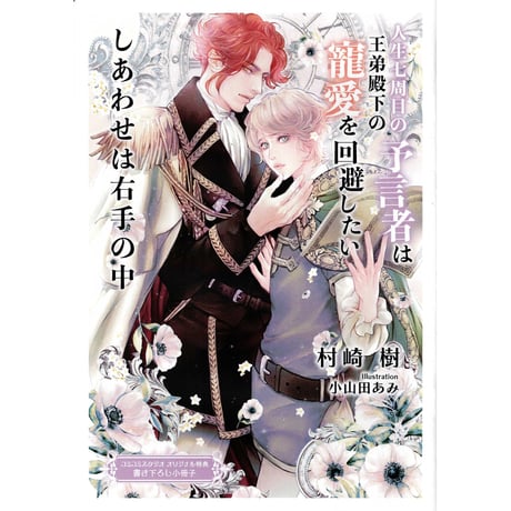 CATEGORY 小山田あみ | K-BOOKS 池袋 2次元グッズ通販