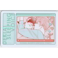 桜日梯子 『抱かれたい男1位に脅されています。』だかいち飯店