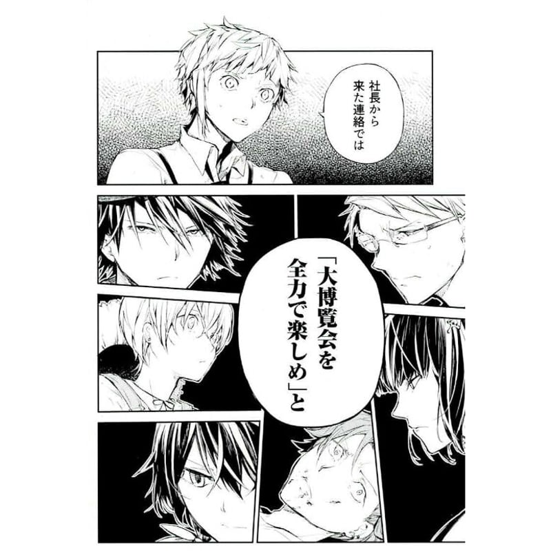 文豪ストレイドッグス 大博覧会 特典 ポストカード 文豪ストレイドッグス 大博覧会 第二幕 ポストカードセット【4th