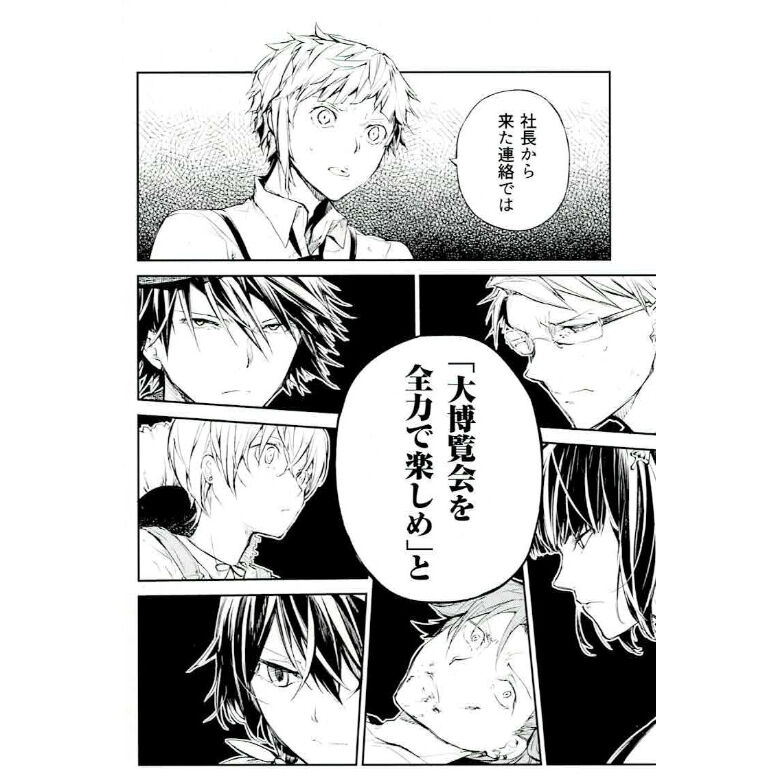 朝霧カフカ/春河35 『文豪ストレイドッグス』 大博覧会 ポストカード