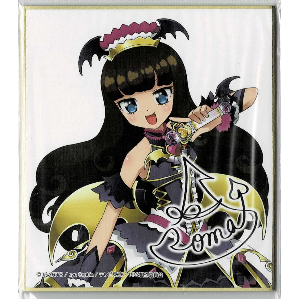 プリパラ 黒須あろま サイン色紙コレクション4 | K-BOOKS 池袋 2次元