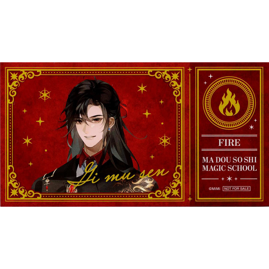 墨香銅臭 大河幻想ラジオドラマ「魔道祖師」 チケット風 カード