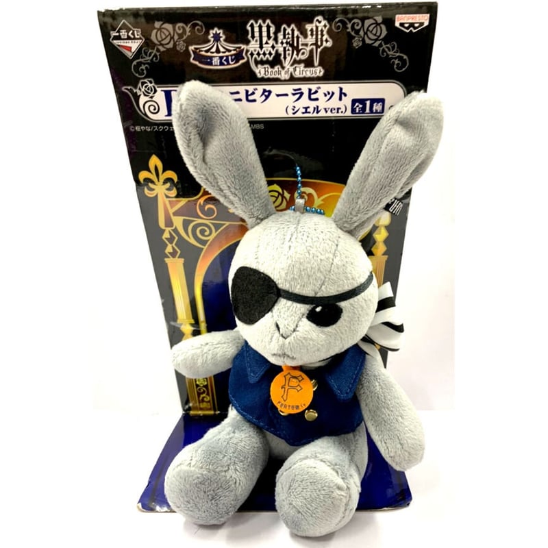 黒執事 一番くじ Book of circus B賞・D賞 黒執事 一番