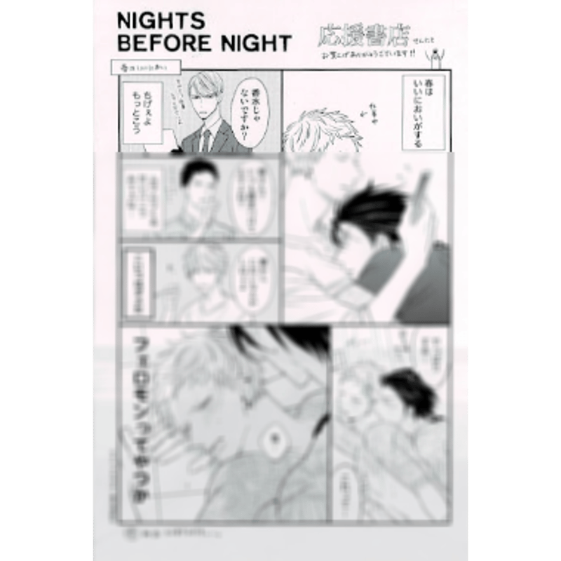 ナツメカズキ『NIGHTS BEFORE NIGHT』イラストカード【BLグッズ ナツメカズキ『NIGHTS BEFORE NIGHT』イラストカード【BLグッズ