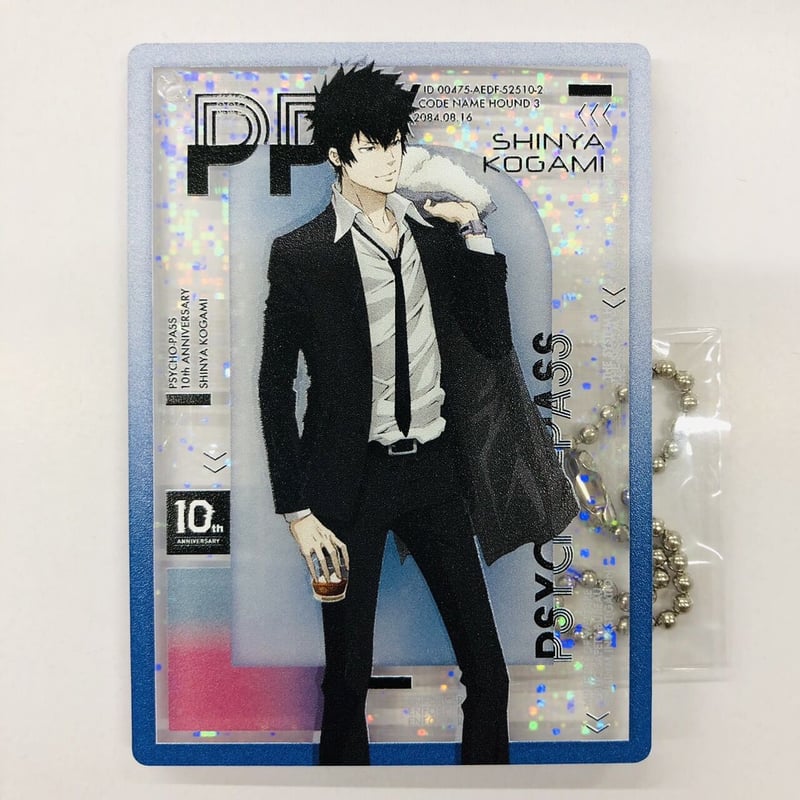 PSYCHO-PASS サイコパス 狡噛慎也 ホログラムアクリルキーホルダー PSYCHO-PASS 狡噛慎也 ID アクリルキーホルダー