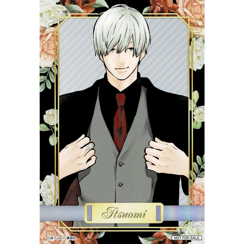 ゆびさきと恋々 ファンサイト 特典 ポストカード イラストカード