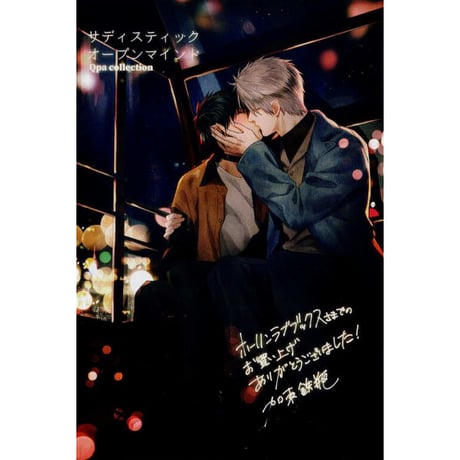 CATEGORY 加東鉄瓶 | K-BOOKS 池袋 2次元グッズ通販