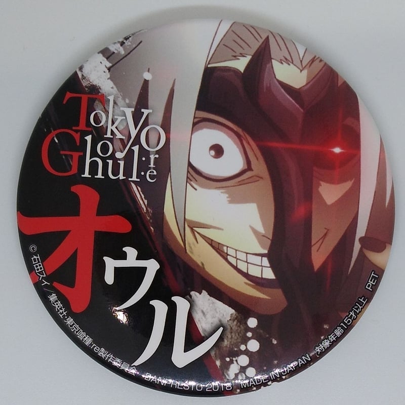 東京喰種:re プライズ 缶バッジ オウル | K-BOOKS 池袋 2次元グッズ通販