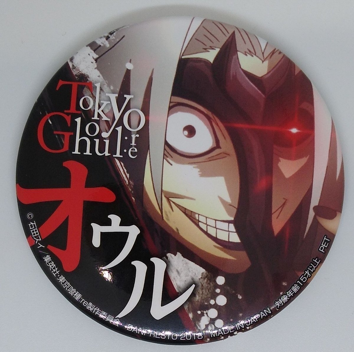 東京喰種:re プライズ 缶バッジ オウル | K-BOOKS 池袋 2次元グッズ通販