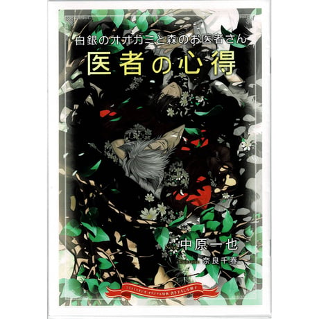 中原一也 | STORES