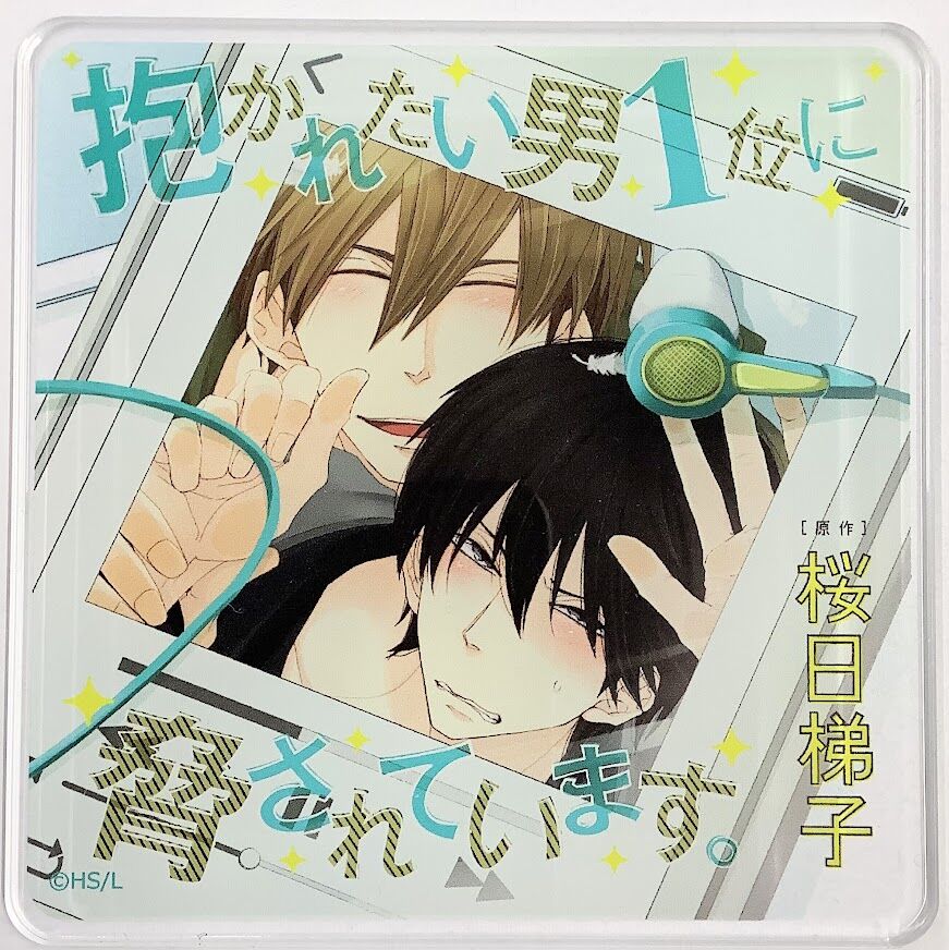 抱かれたい男1位に脅されています アクリルコースター 西條高人 桜日梯子『抱かれたい男1位に脅されています。』原画展 アクリル