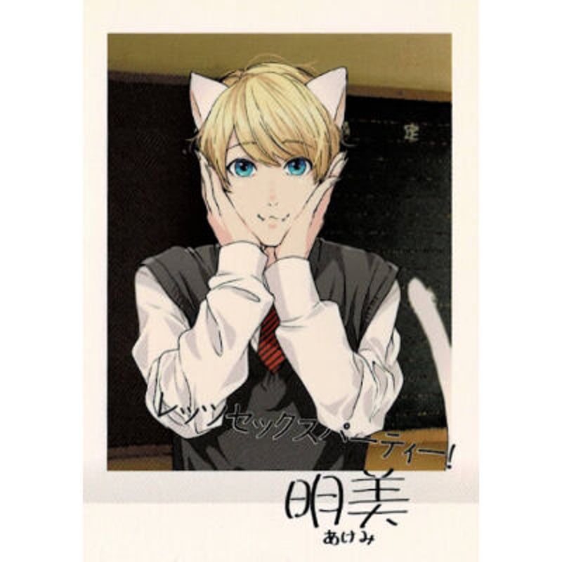 【未使用セット】ヤリチンビッチ部 百合絢斗イラストカード ぱしゃこれもちころりん 未使用セット】ヤリチンビッチ部百合絢斗イラストカード ぱしゃこれ