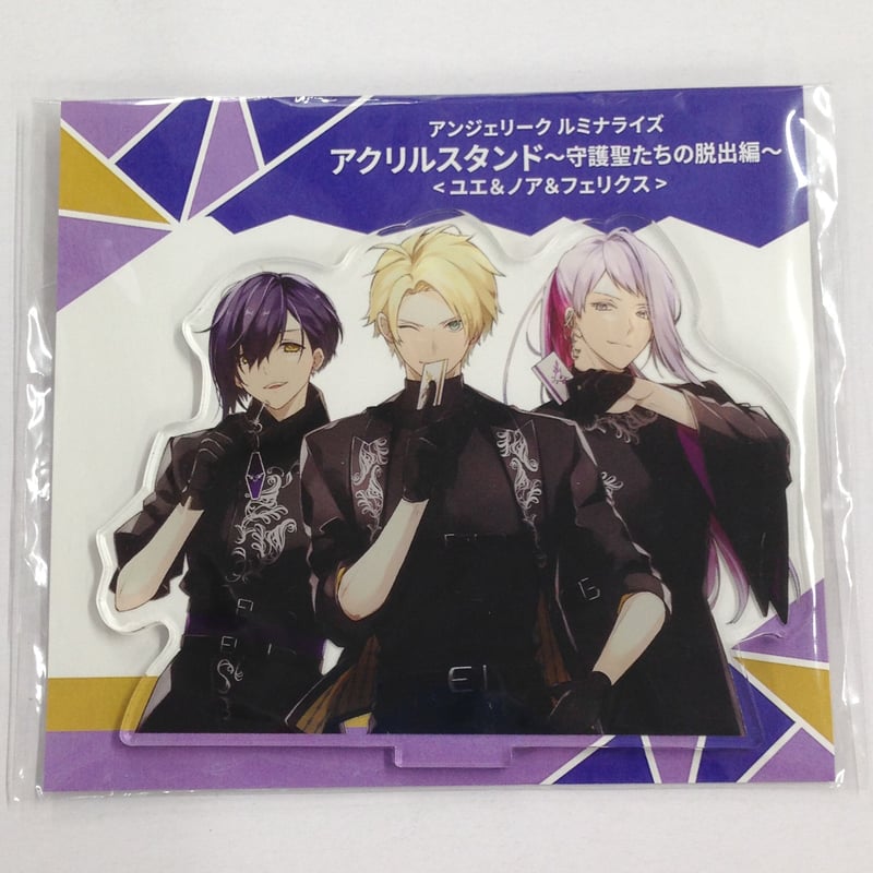 アンジェリーク ルミナライズ ユエ＆ノエ＆フェリクス アクリル 