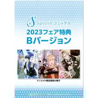 キヅナツキ 『ギヴン』 ギヴン展 -given exhibition- 複製原稿