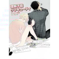 百瀬あん『ナカまであいして』× emo cafe 缶バッジ 楪【BLグッズ】 | K