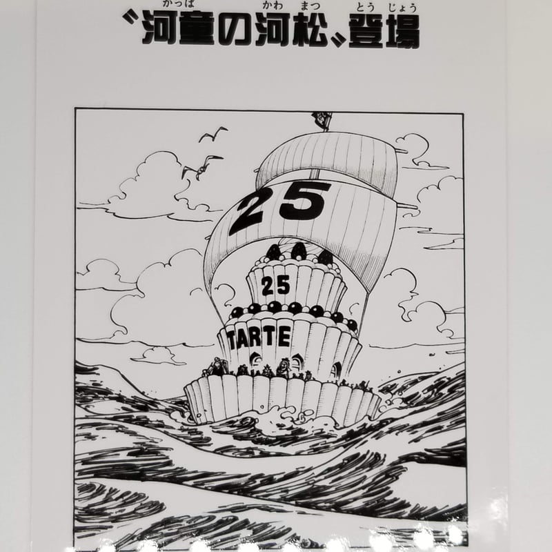 ONE PIECE 第948話 ”河童の河松”登場扉絵ブロマイド | K-BOOKS 池袋 2