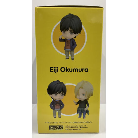 ねんどろいど BANANA FISH 奥村英二(アニメイト限定) 【アクション