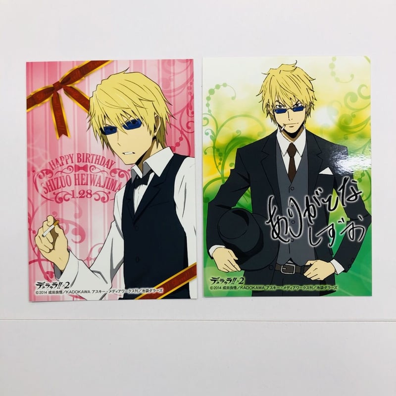 デュラララ!! 平和島静雄 静雄のバースデーセット Ver.2015 | K