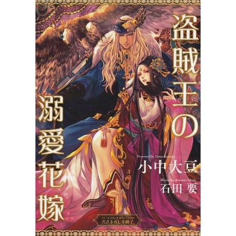 CATEGORY 小中大豆 | K-BOOKS 池袋 2次元グッズ通販