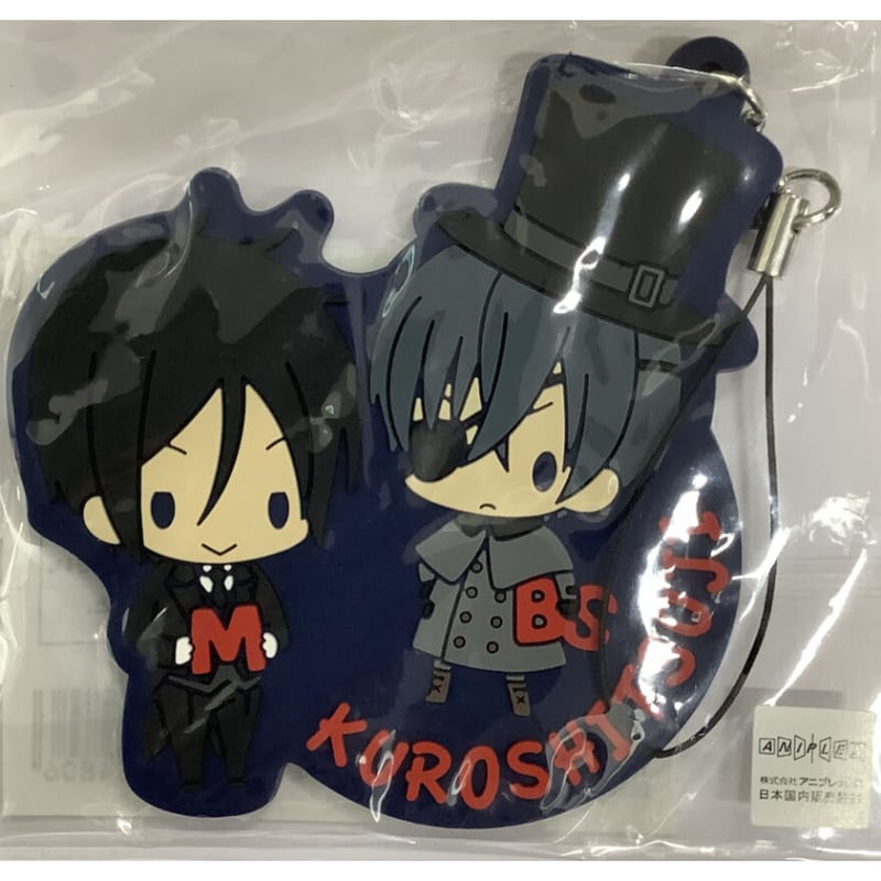 黒執事　シエル　ラバーストラップ 枢やな『黒執事 Book of Circus』 セバスチャン シエル ラバー