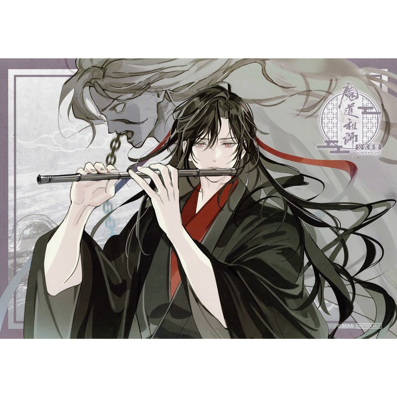 墨香銅臭 『魔道祖師』 ラジドラ魔道祖師（MiMi） 公式茶屋 ランチョン