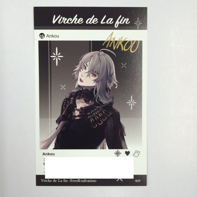 終遠のヴィルシュ アンクゥ メッセージカード 署名入り | K