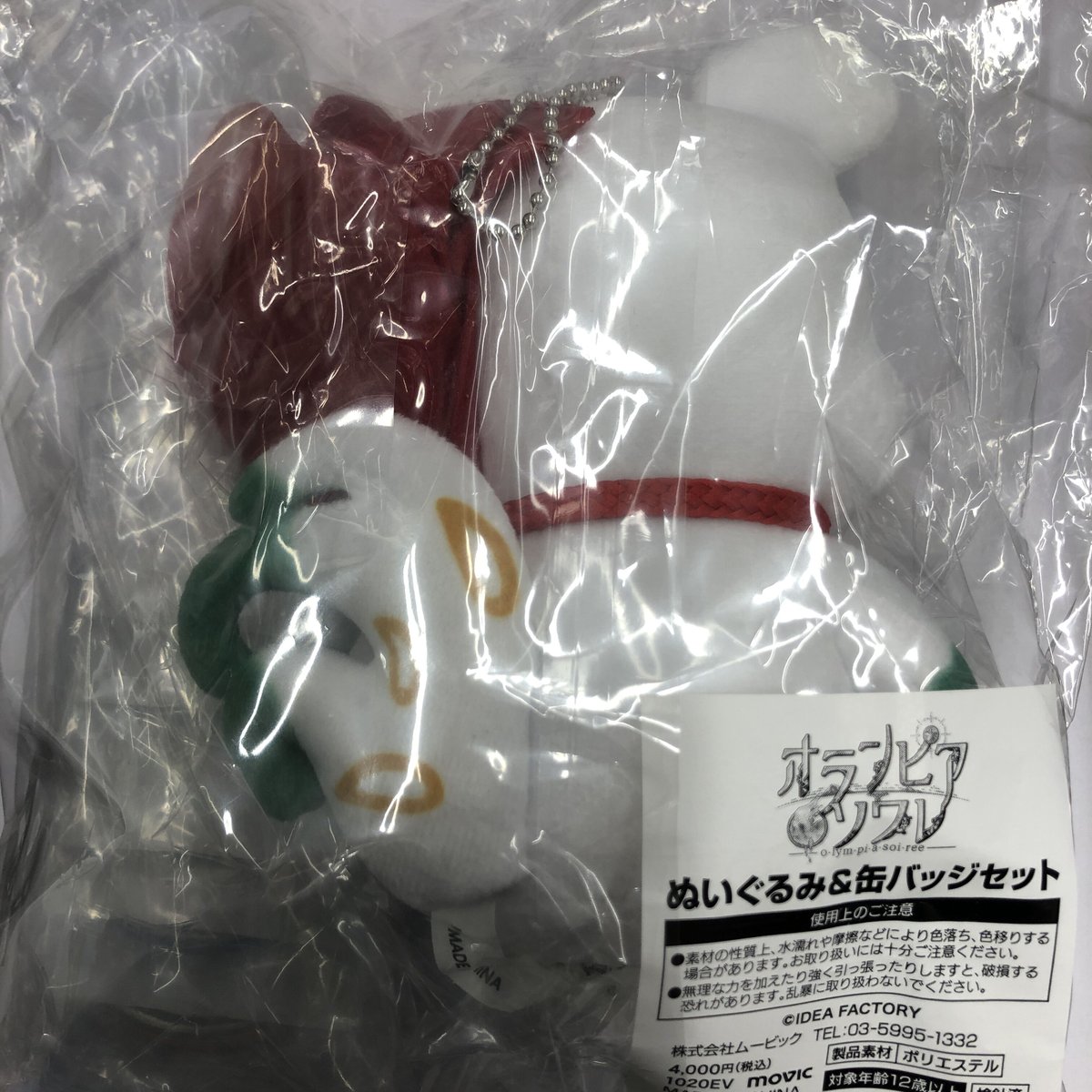 オランピアソワレ ぬいぐるみ 缶バッジセット | K-BOOKS 池袋 2次元