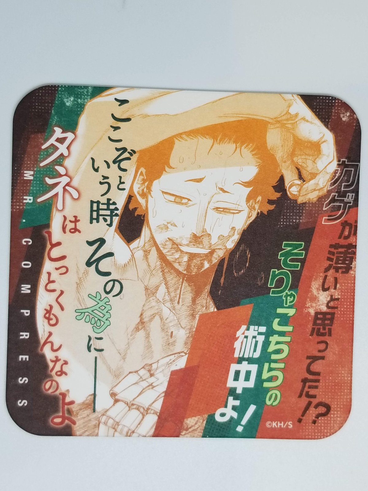 僕のヒーローアカデミア ヒロアカ Mr.コンプレス コースター 原画 僕のヒーローアカデミア Mr.コンプレス アートコースター | K-BOOKS