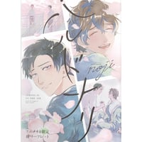 中村明日美子 直筆サイン入り複製原画 中村明日美子『中村明日美子20年展』 直筆サイン入り 複製原画【BL