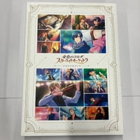 古書店街の橋姫』 Cool-B 特典 ポストカード 玉森 川瀬【BL