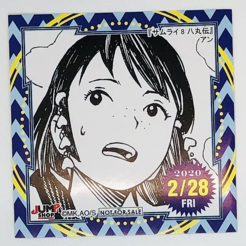 イタミ有】サムライ8 八丸伝 アン 365日ステッカー | K-BOOKS
